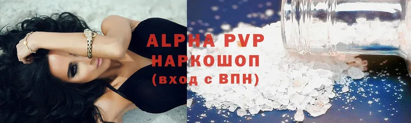 Alfa_PVP кристаллы  Ивантеевка 