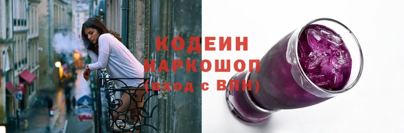 кракен   Ивантеевка  Кодеиновый сироп Lean Purple Drank 