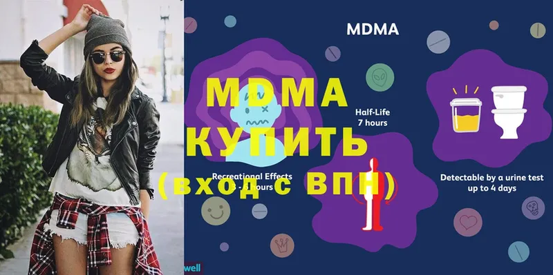 MDMA молли  где можно купить   МЕГА ссылки  Ивантеевка 